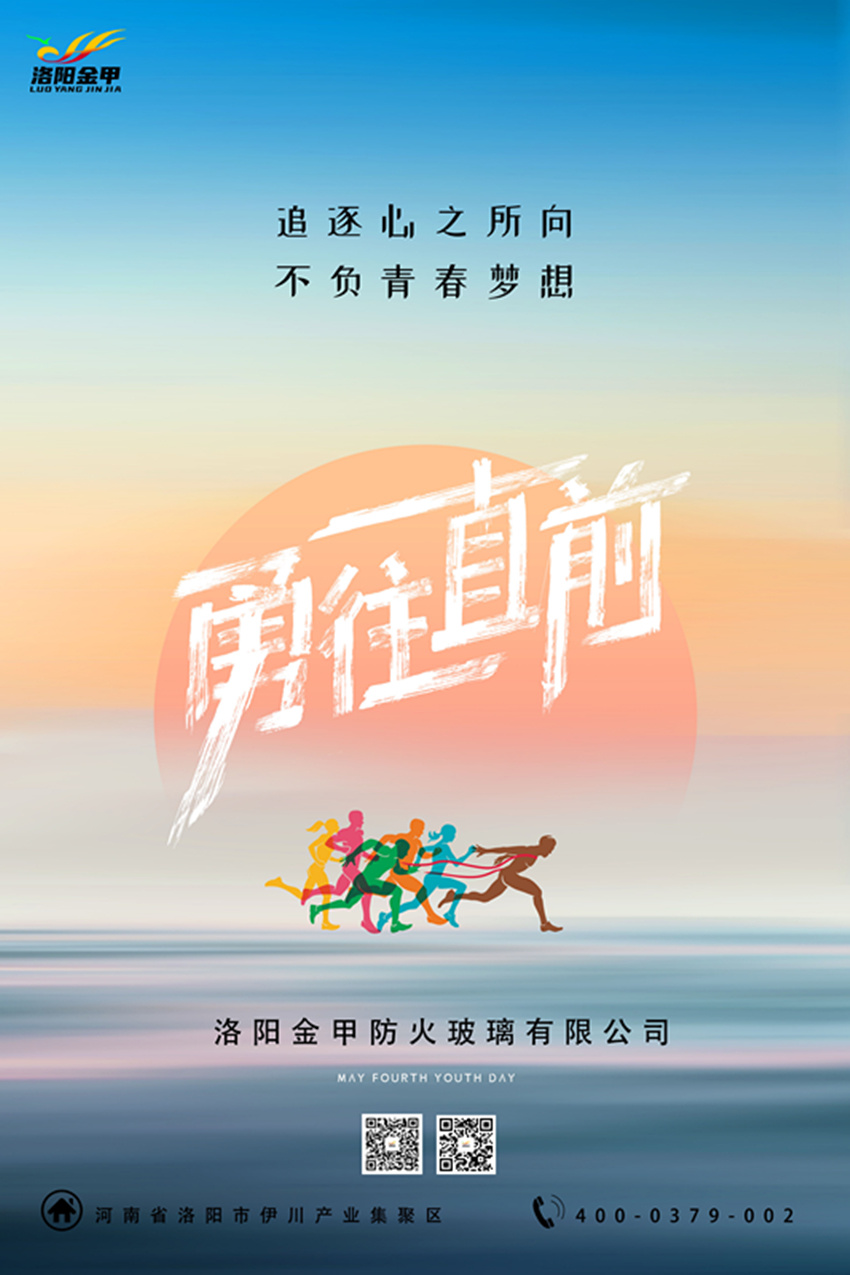 五四青年節(jié)公眾號(hào)用.jpg 五四青年節(jié)公眾號(hào)用.jpg